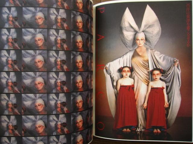 Eiko Ishioka　石岡瑛子