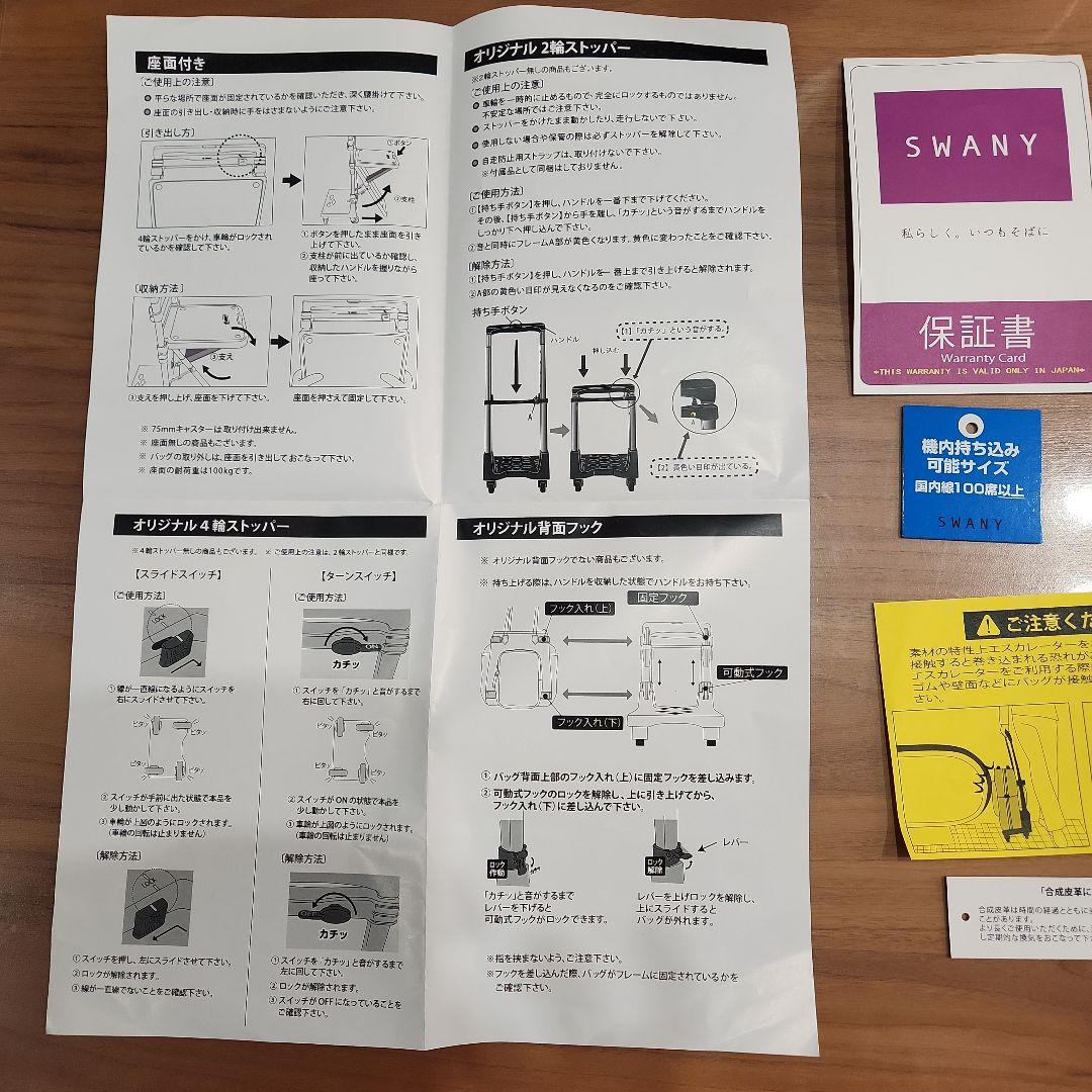 ティアラ　ブラックキルティングキャリーケース