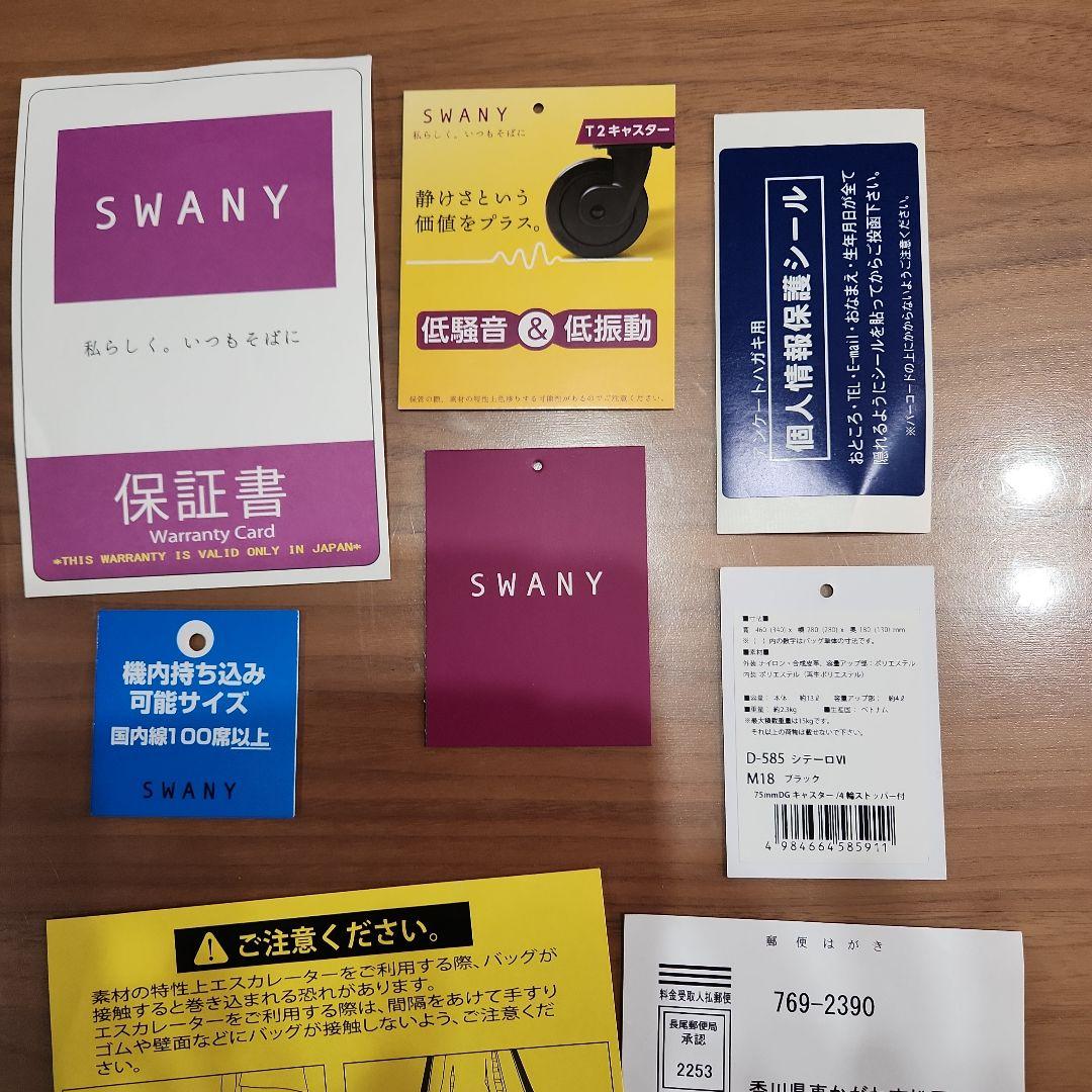 ティアラ　ブラックキルティングキャリーケース