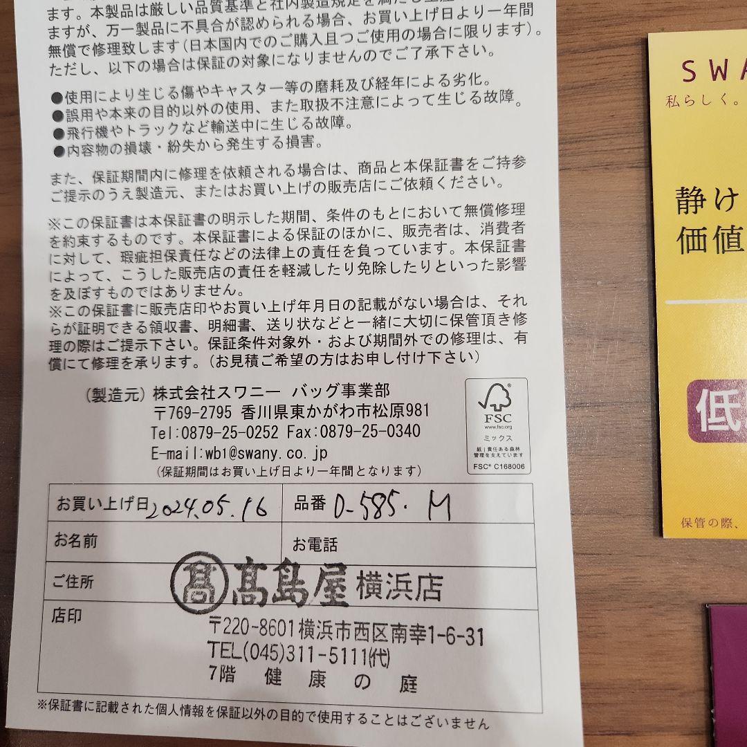 ティアラ　ブラックキルティングキャリーケース