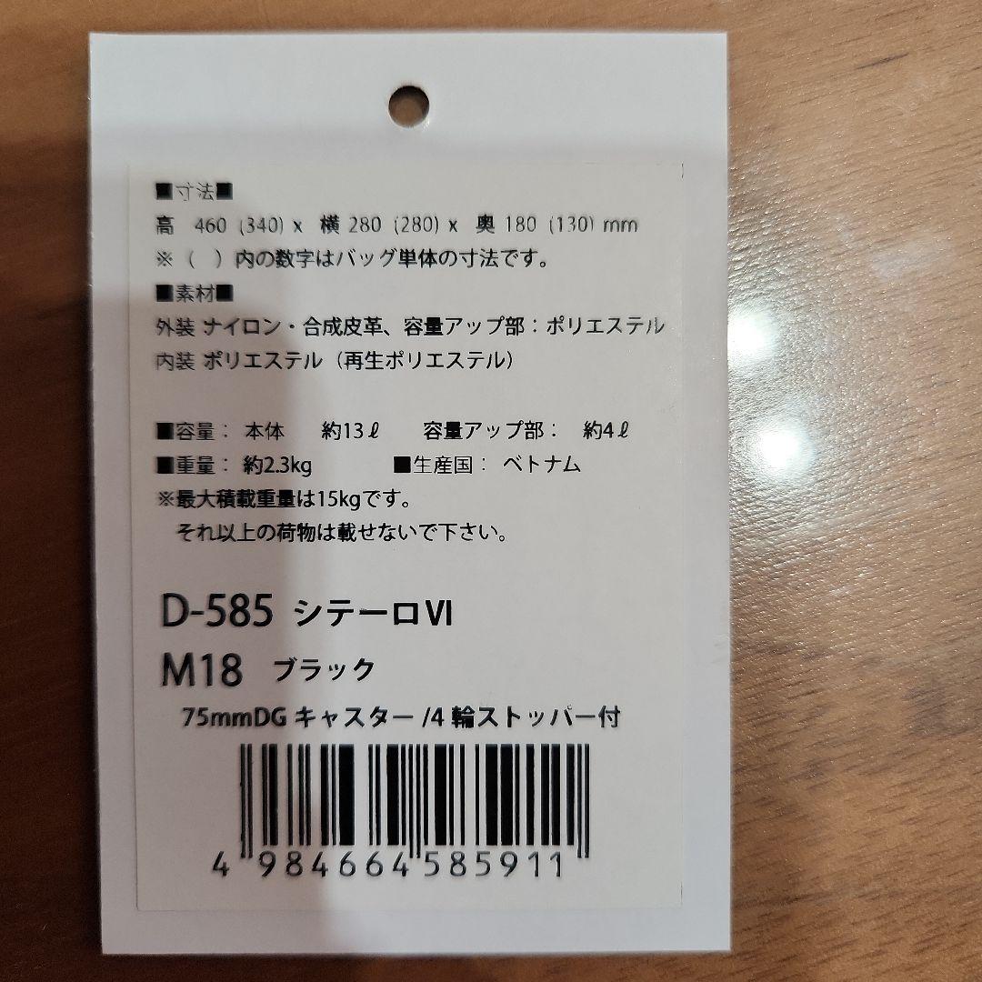 ティアラ　ブラックキルティングキャリーケース