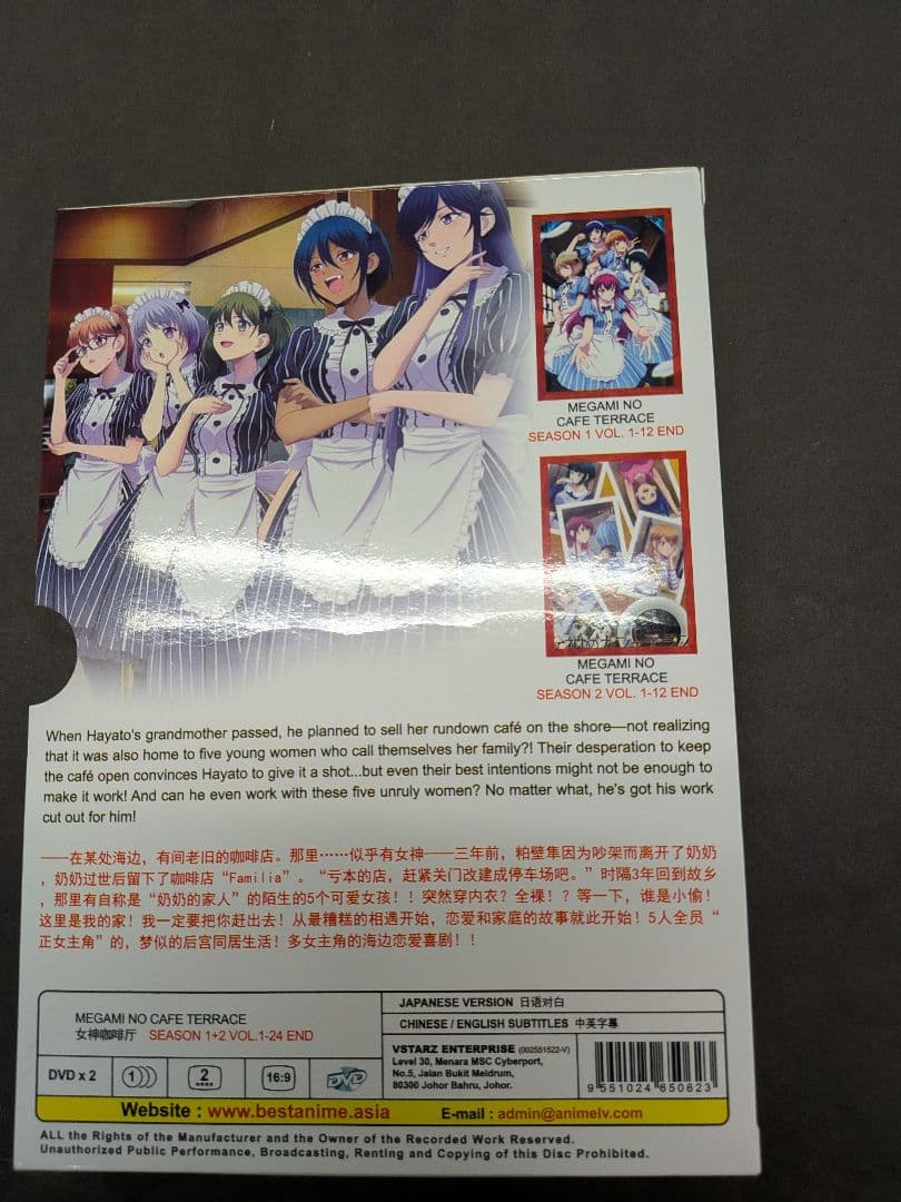 女神のカフェテラス海外製DVD （シーズン1、2全24話）瀬尾公治作品