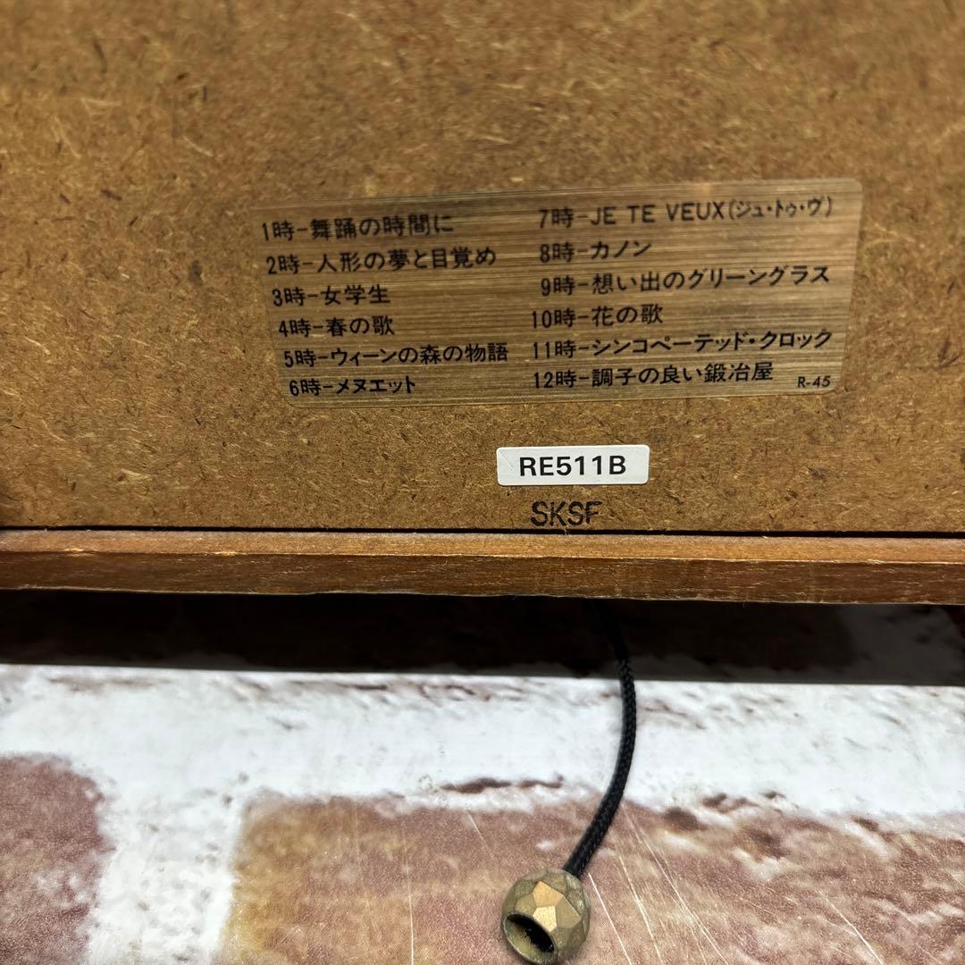 SEIKO からくり時計 ドリームランド RE511B 掛時計セイコーSEIKO