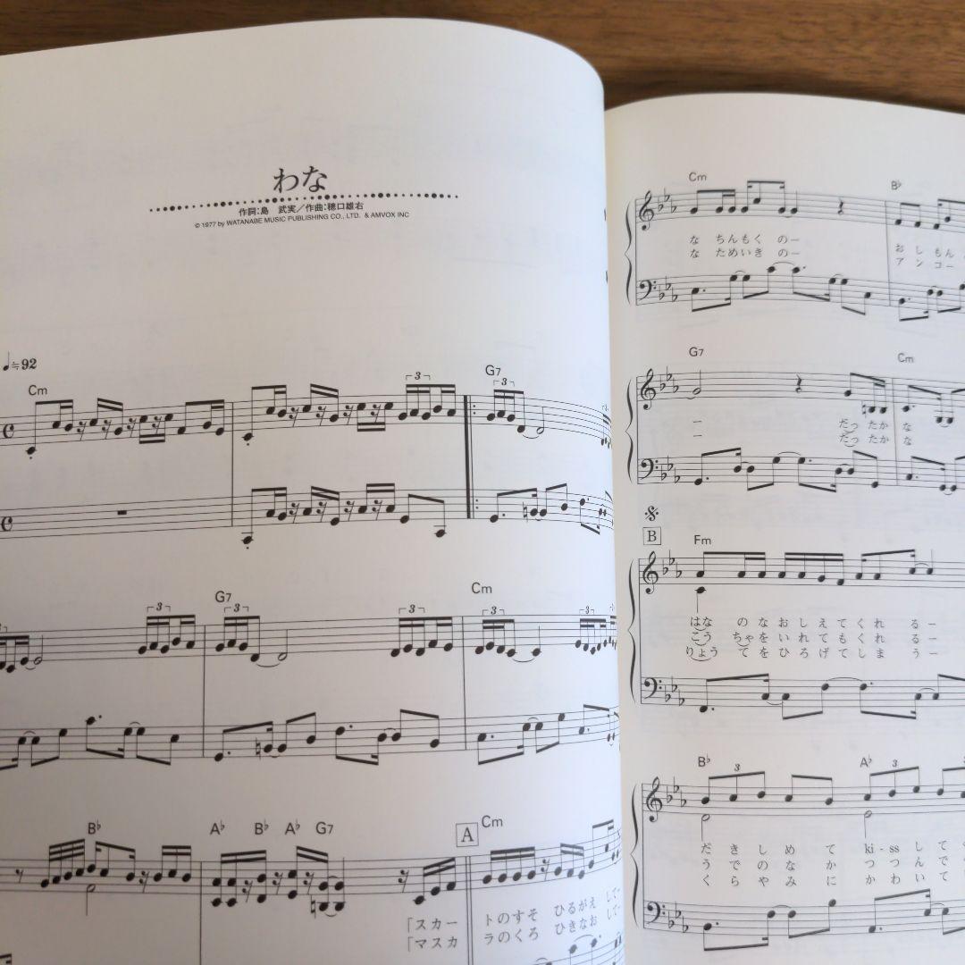 キャンディーズ　ピアノソロ　楽譜