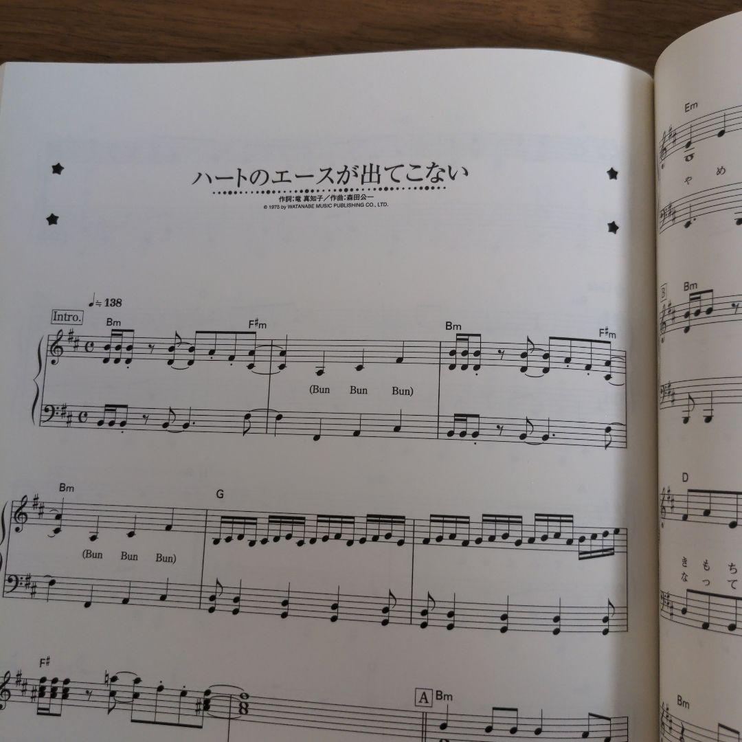 キャンディーズ　ピアノソロ　楽譜