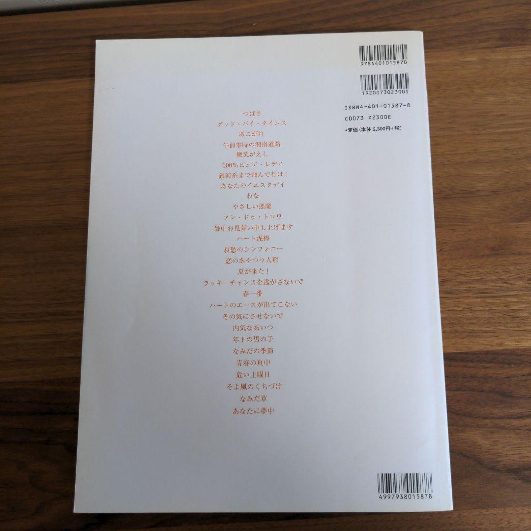 キャンディーズ　ピアノソロ　楽譜