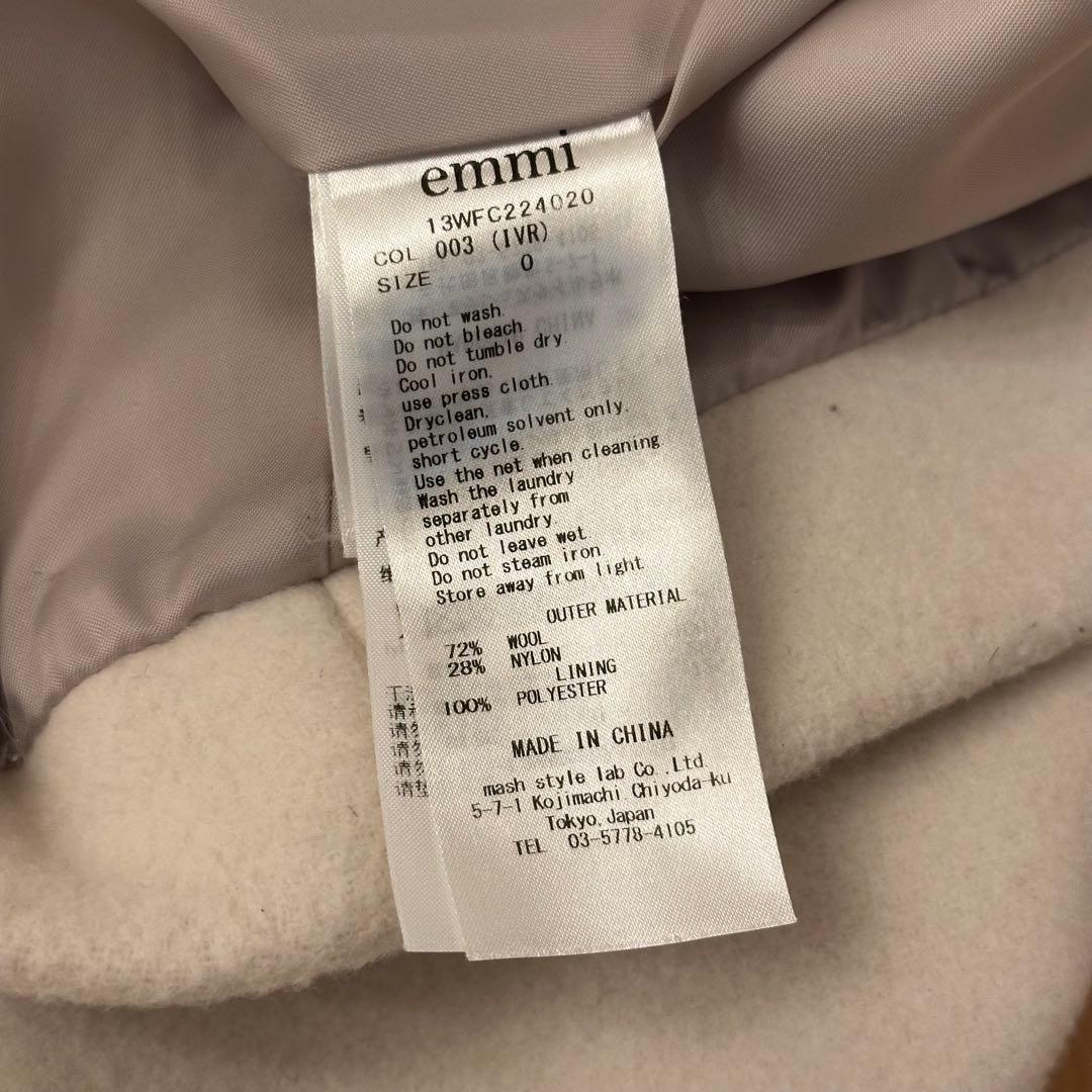 【美品】emmi atelier リサイクルウールロングコート アイボリー