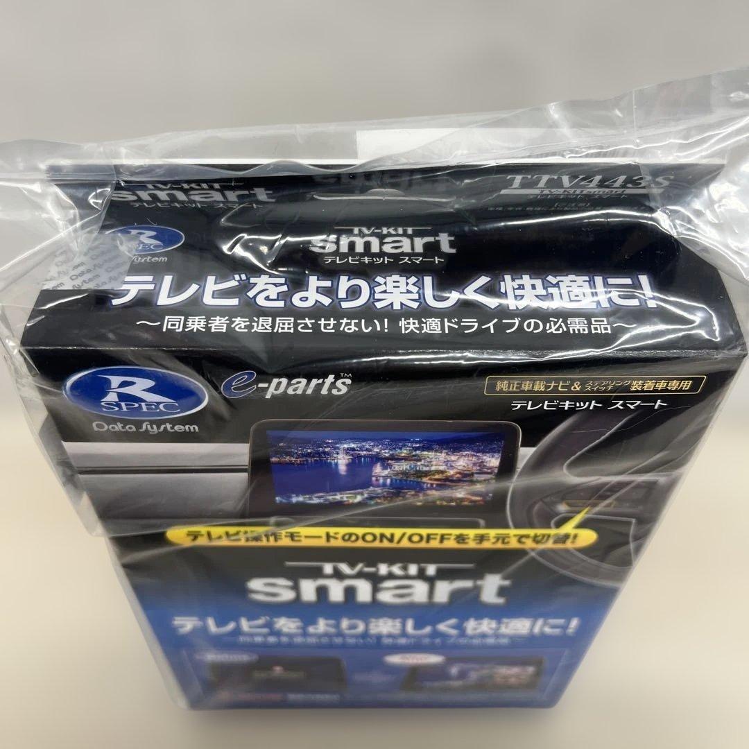 261334データシステム テレビキット スマートタイプ TTV443S