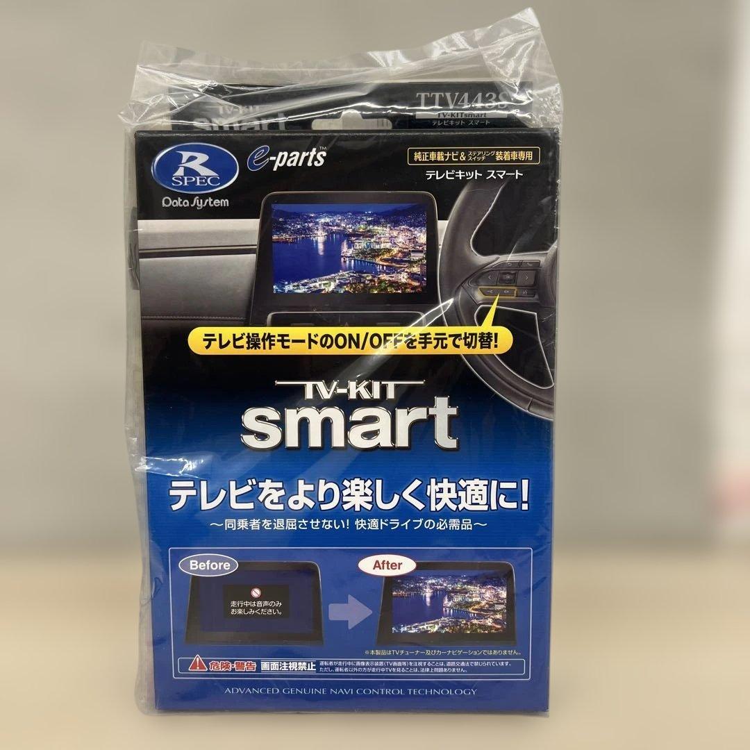 261334データシステム テレビキット スマートタイプ TTV443S