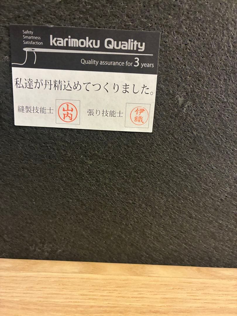 カリモクニュースタンダード　エレファントソファ　シェーズロング右肘　2023年製