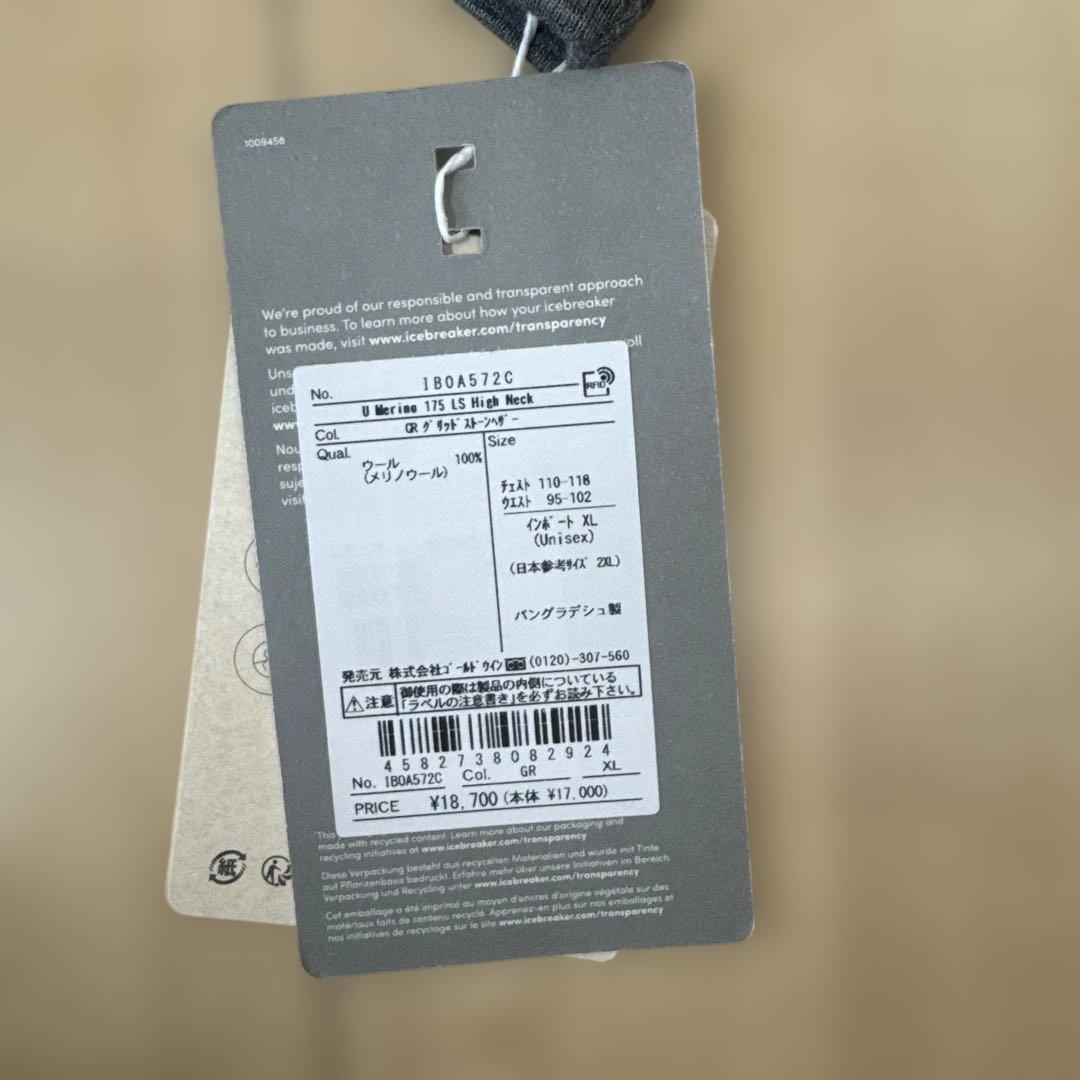 icebreaker メリノウール　新品未使用