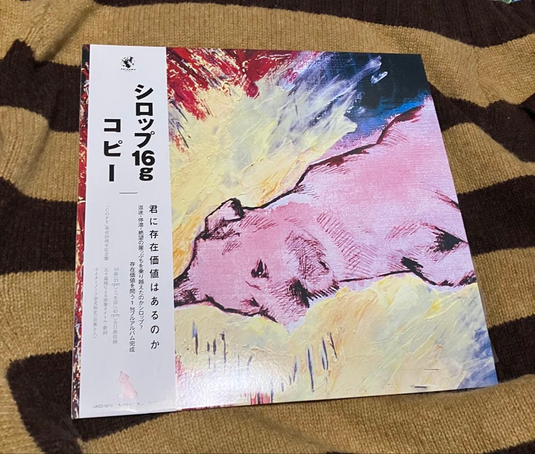 syrup16g copy レコード