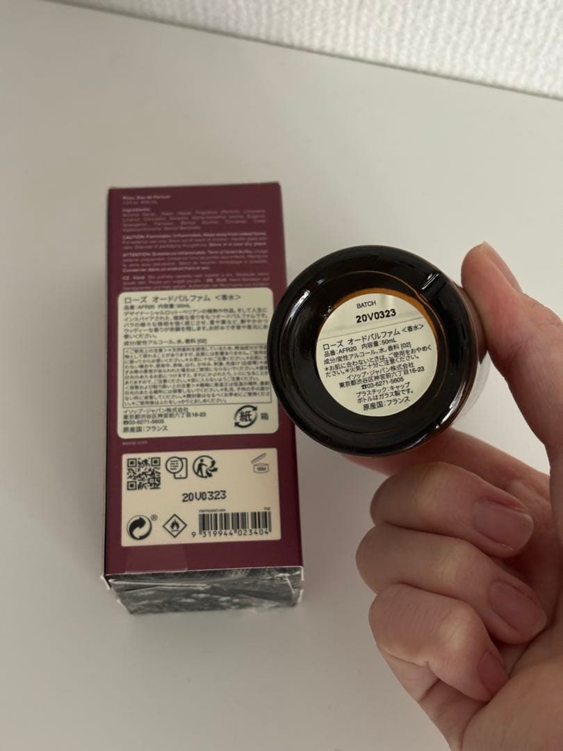 Aesop ローズ オードパルファム Rōzu Eau de Parfum