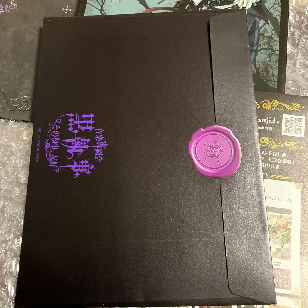 「激安」音楽舞闘会「黒執事」-その執事,友好- dvd 舞台　ミュージカル