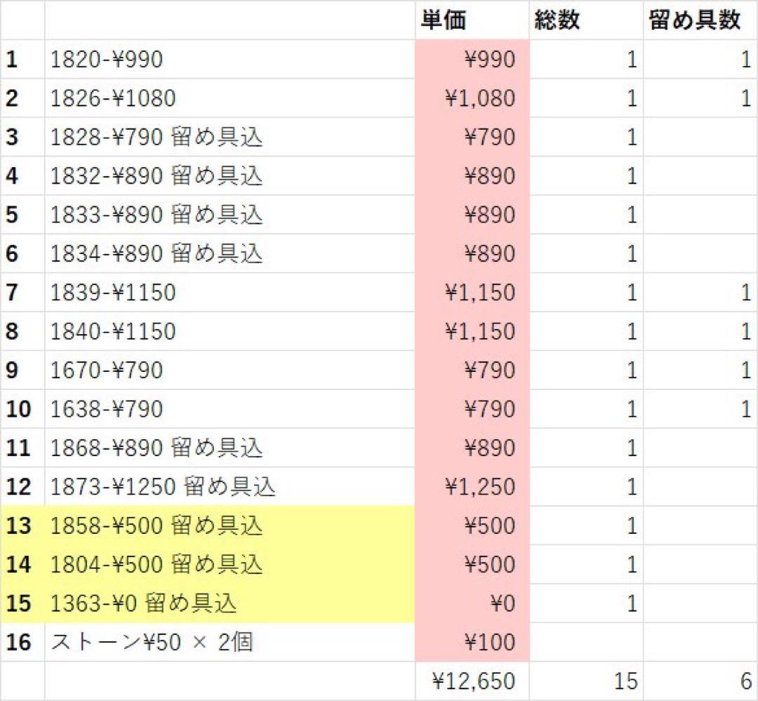 おまとめページ♡15点P14H1（9/9までお取り置き可能です♡）