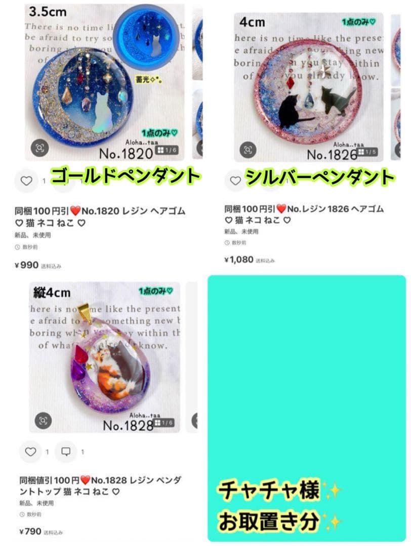 おまとめページ♡15点P14H1（9/9までお取り置き可能です♡）