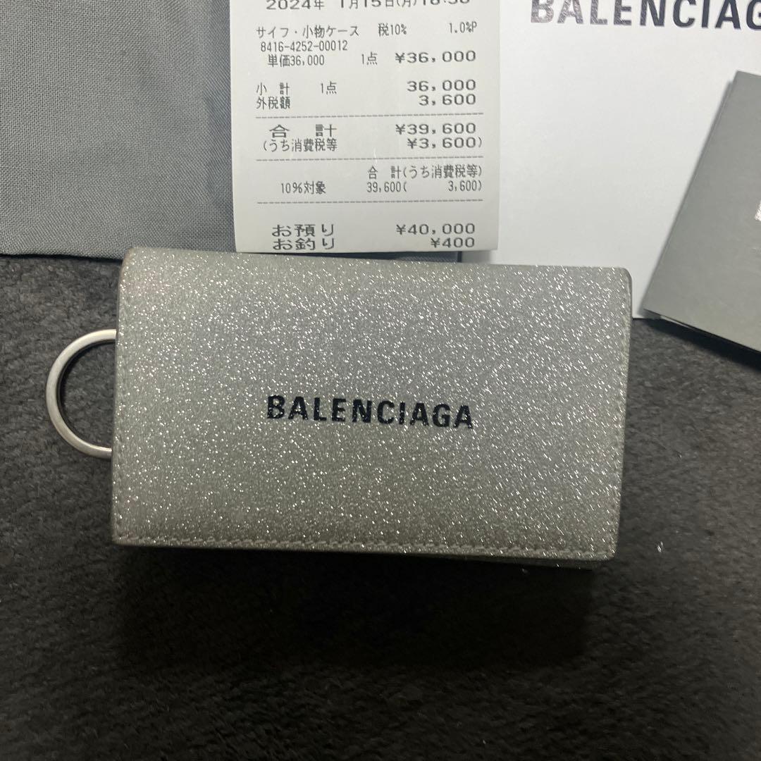 バレンシアガ　ラメ　グリッター　キラキラ　銀　キーケース　キーリング鍵 0705
