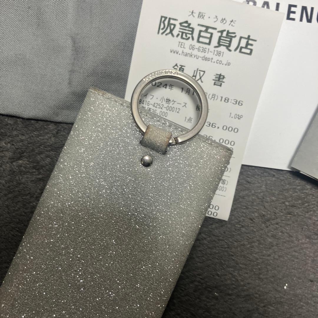 バレンシアガ　ラメ　グリッター　キラキラ　銀　キーケース　キーリング鍵 0705