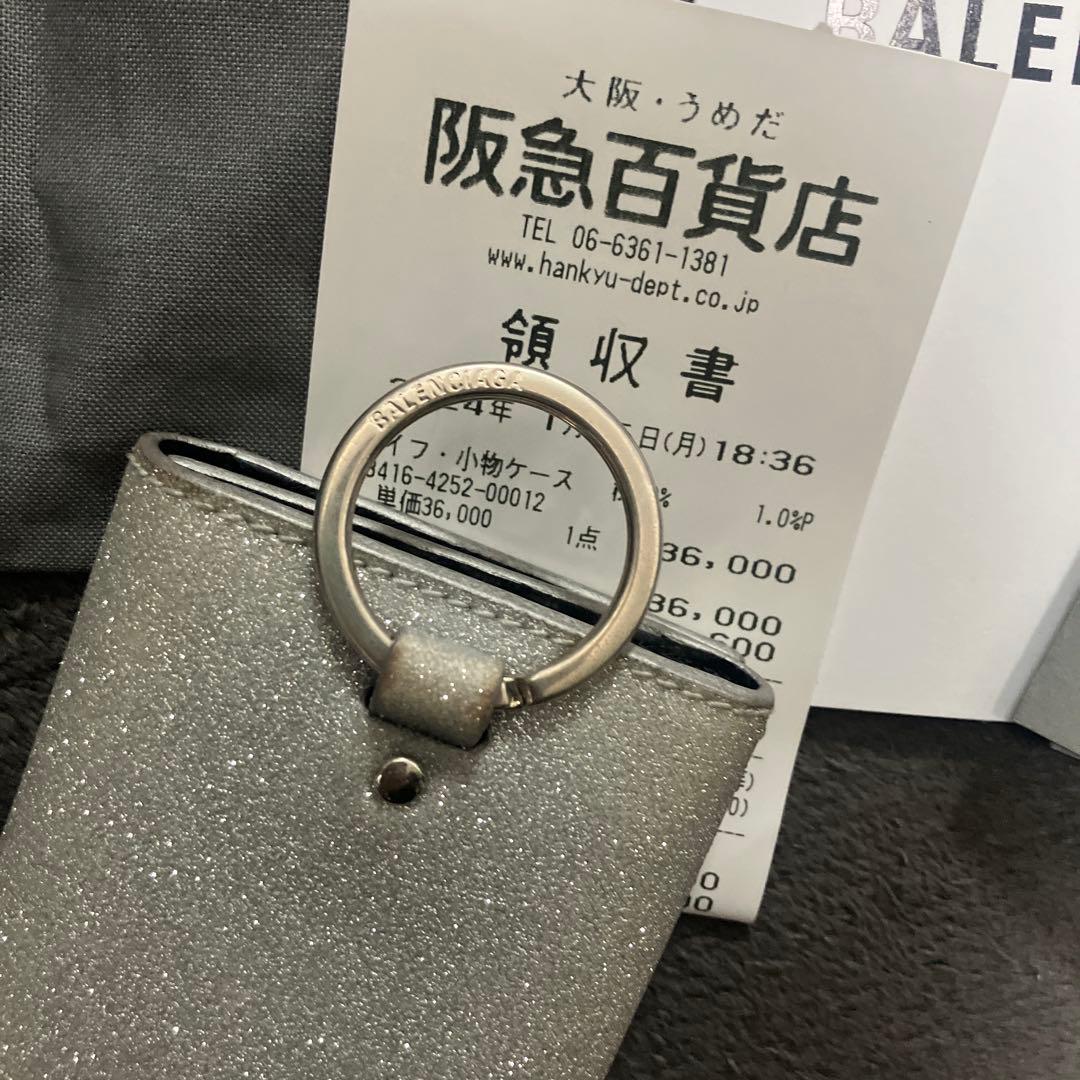 バレンシアガ　ラメ　グリッター　キラキラ　銀　キーケース　キーリング鍵 0705