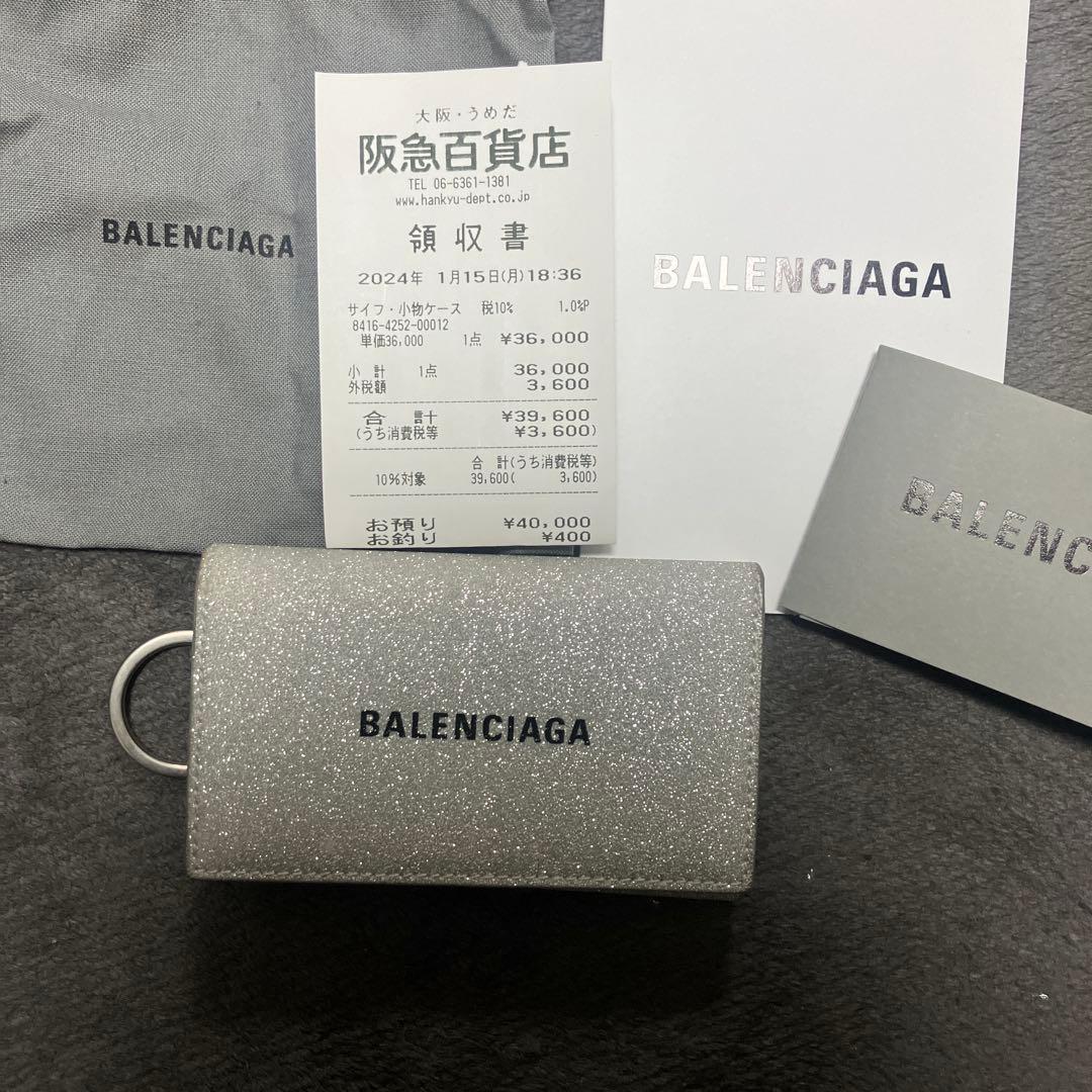 バレンシアガ　ラメ　グリッター　キラキラ　銀　キーケース　キーリング鍵 0705
