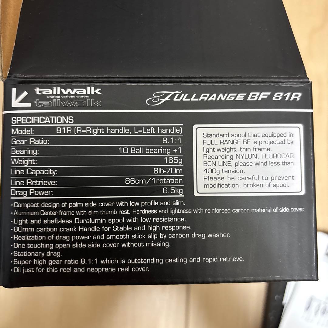 tailwalk FULLRANGE BF 81R 右ハンドル