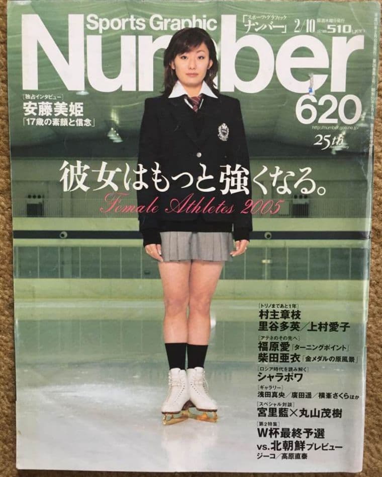 ▼希少 ナンバー Number 美少女 スポーツ 5冊セット　バラ売り可能