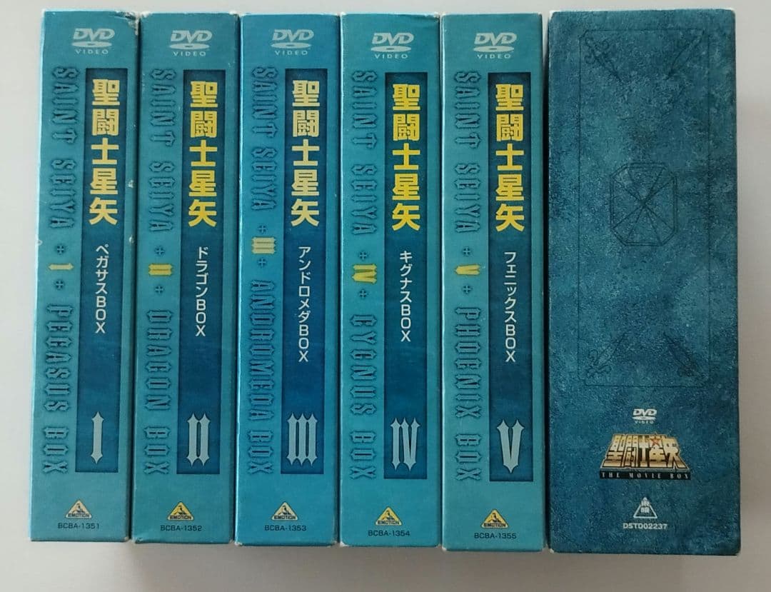 聖闘士星矢DVDBOX+映画版BOX