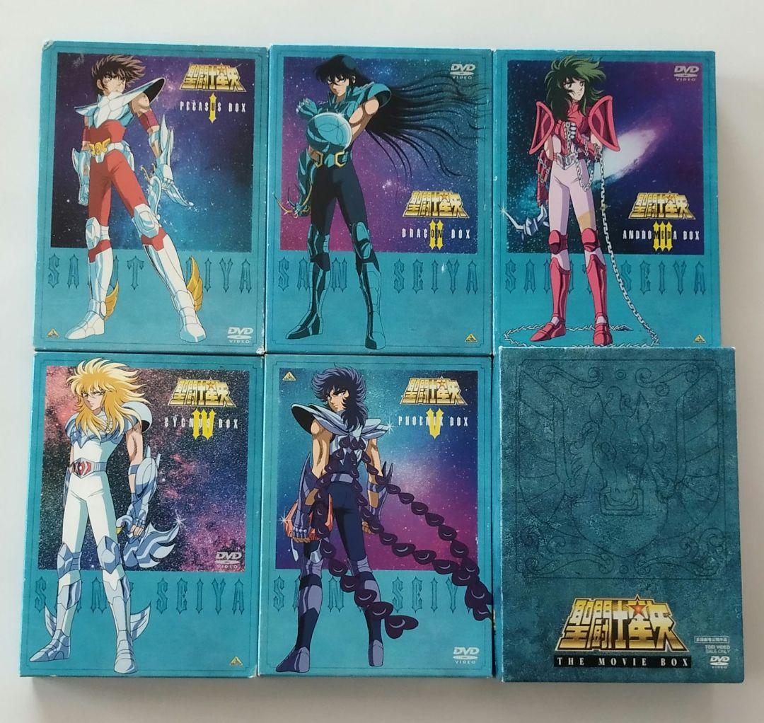 聖闘士星矢DVDBOX+映画版BOX