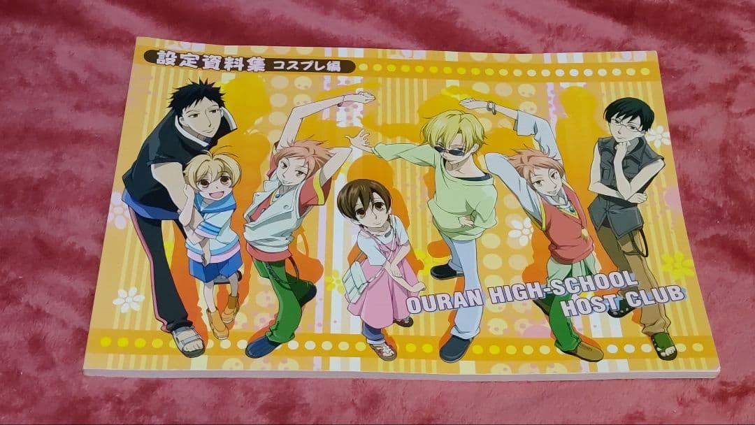 桜蘭高校ホスト部 設定資料集 コスプレ編