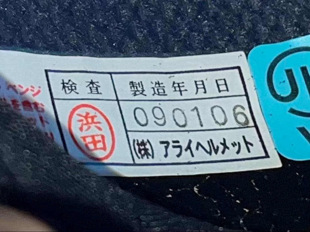 美品 Arai アライ プロファイル リップタイド レッド Sサイズ