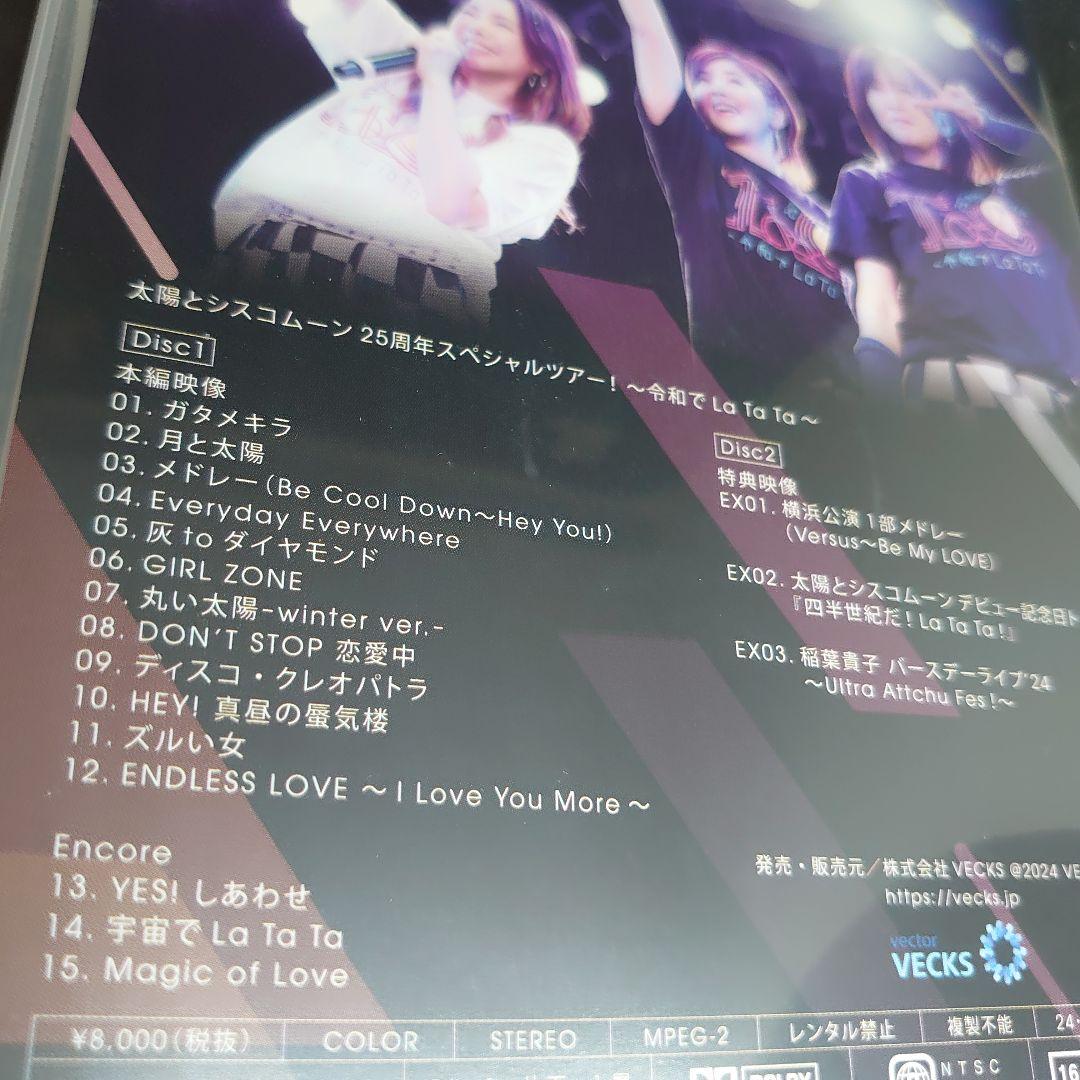 太陽とシスコムーン　DVD　25周年記念ライブ　令和でLaTaTa　希少品