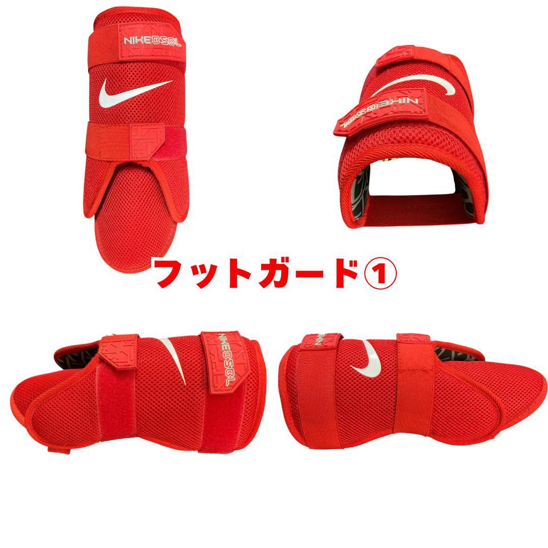 NIKE ナイキ BPG40 エルボーガード レッグガード 左右兼用 野球 防具