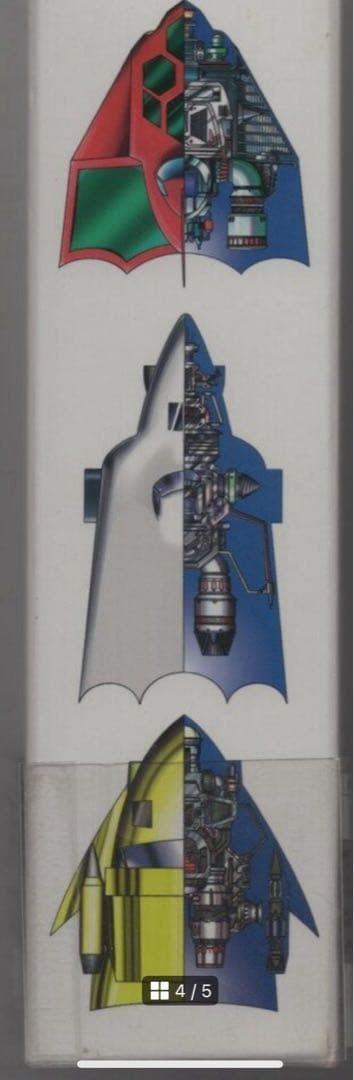 マジンガー the MOVIE 永井豪スーパーロボットBOX