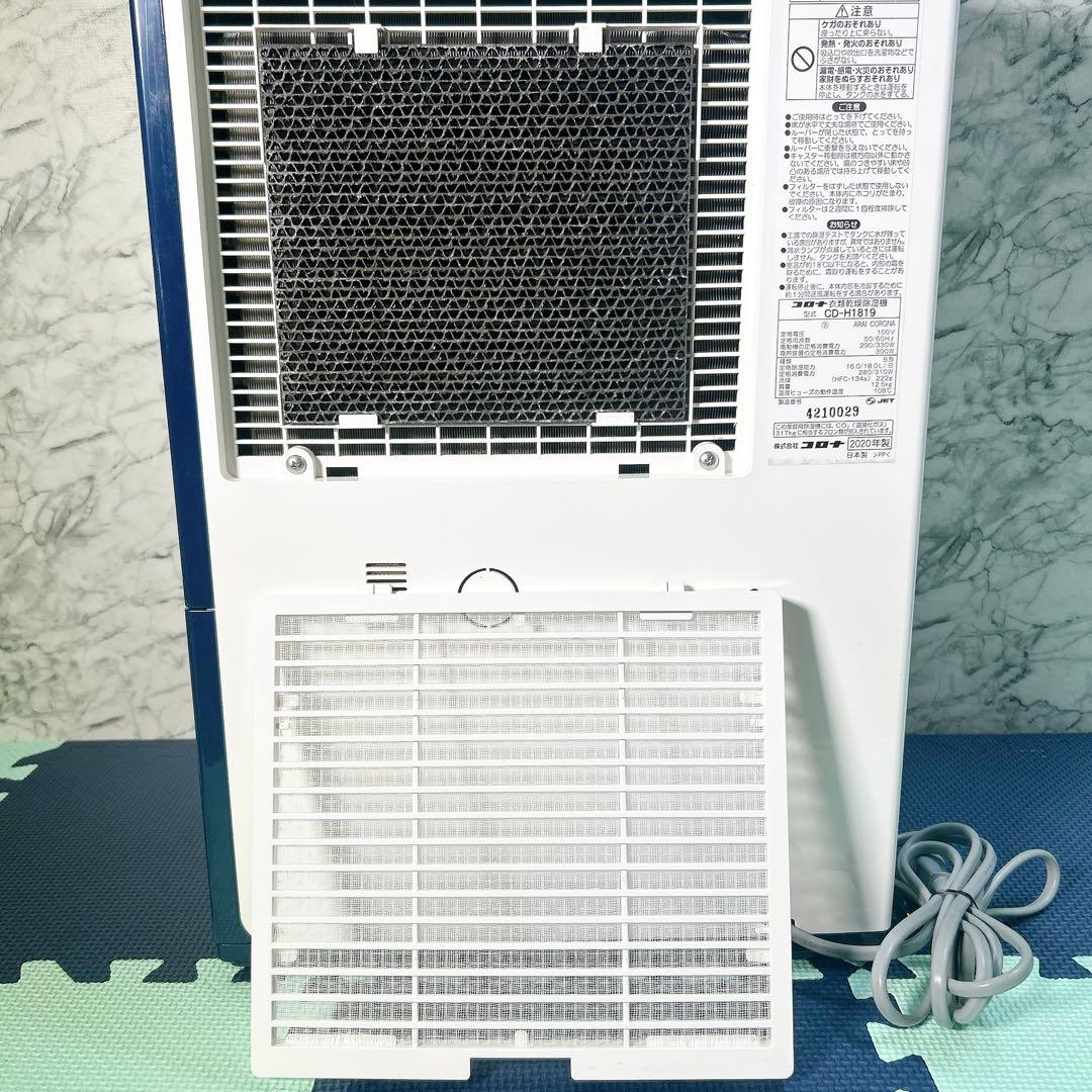 コロナ 衣類乾燥除湿機 CD-H1819 2020年製 コンプレッサー式