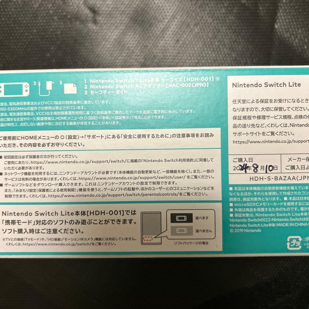 [美品] Nintendo Switch Lite (ターコイズ )本体一式