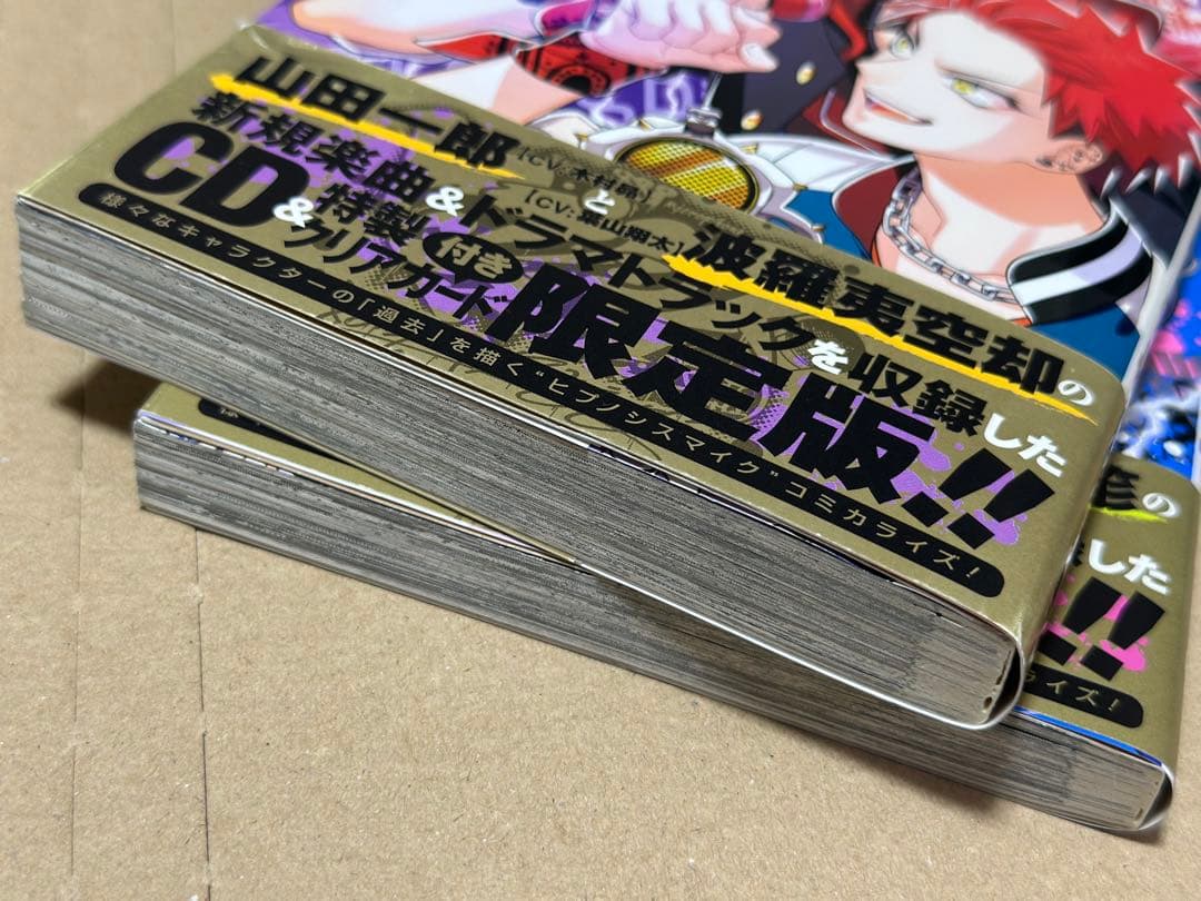 ヒプマイ限定版2冊セットDouble Barrel/Double Trouble