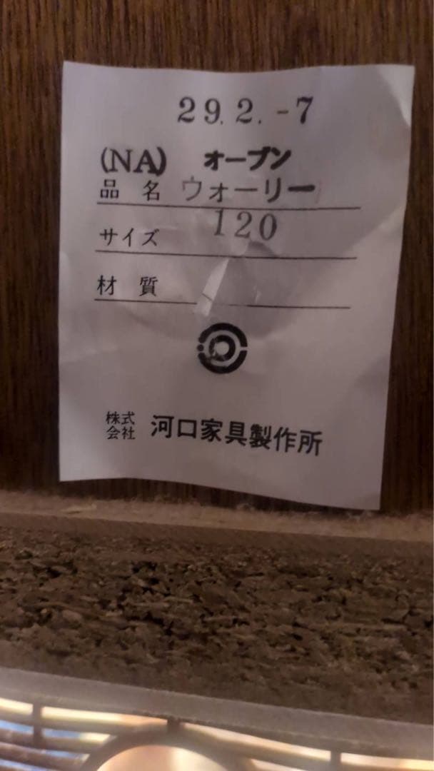 ニトリ食器棚（6月7日まで出品予定）