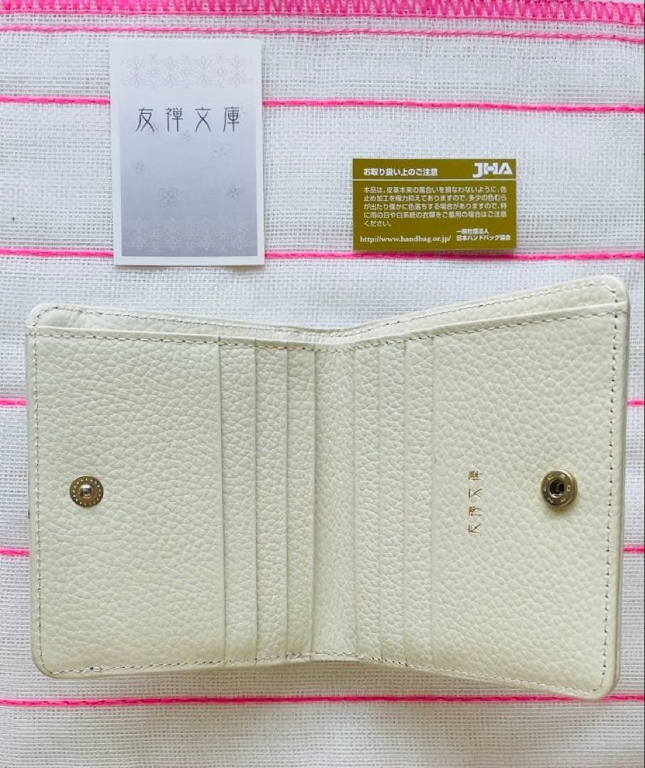 値下げ 【新品未使用品】友禅文庫 ボトルシリーズ柄 二つ折り財布 牛革 日本製