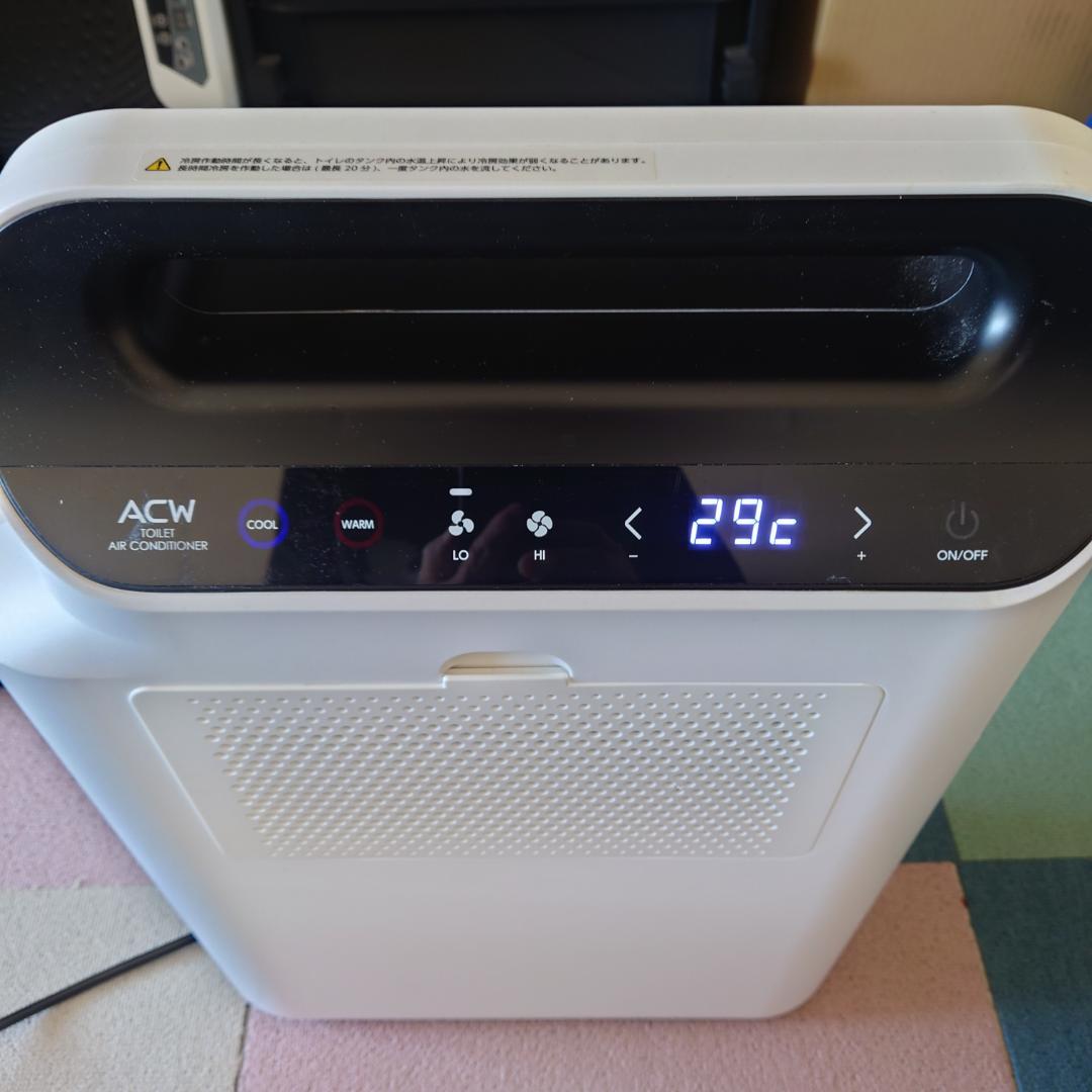 しろし　エアコン 冷房 クーラートイレ用