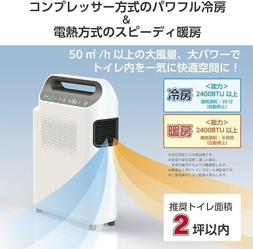 しろし　エアコン 冷房 クーラートイレ用