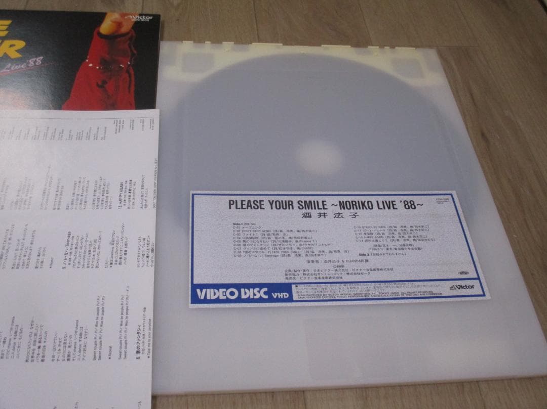 VHD　酒井法子 / PLEASE YOUR SMILE NORIKO ’88