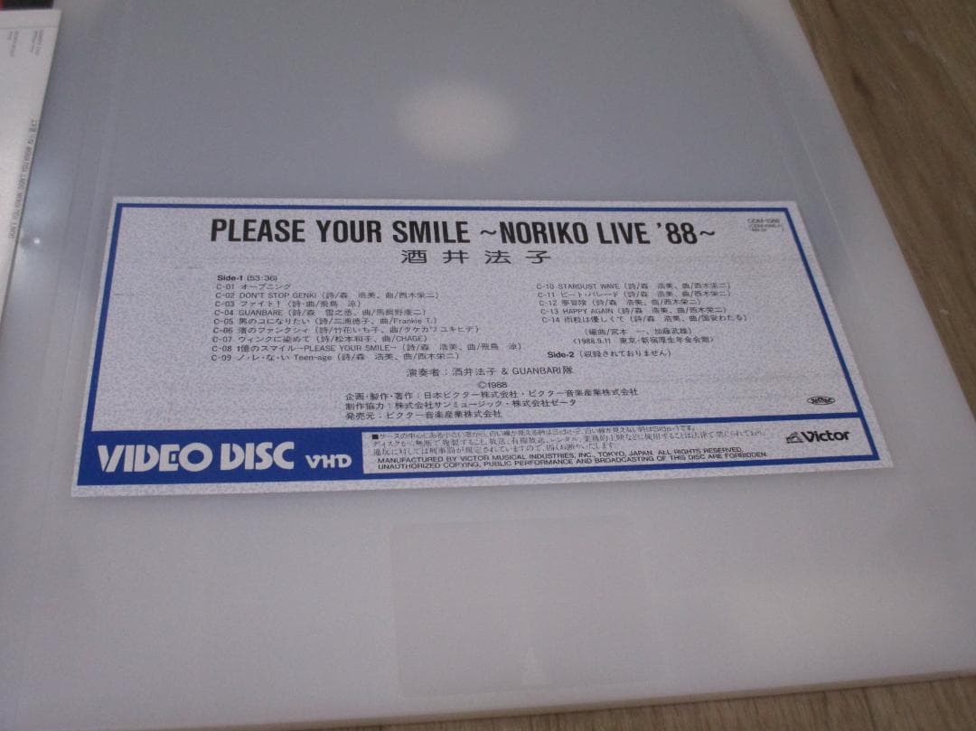 VHD　酒井法子 / PLEASE YOUR SMILE NORIKO ’88