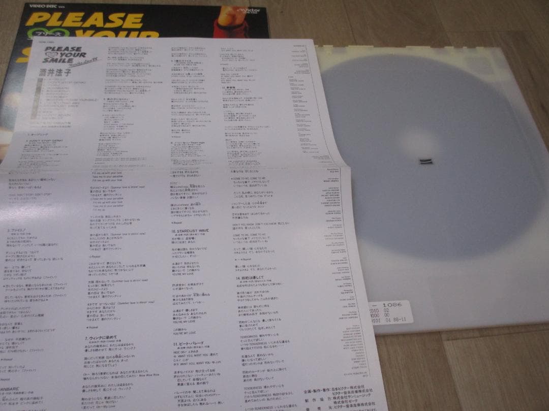 VHD　酒井法子 / PLEASE YOUR SMILE NORIKO ’88