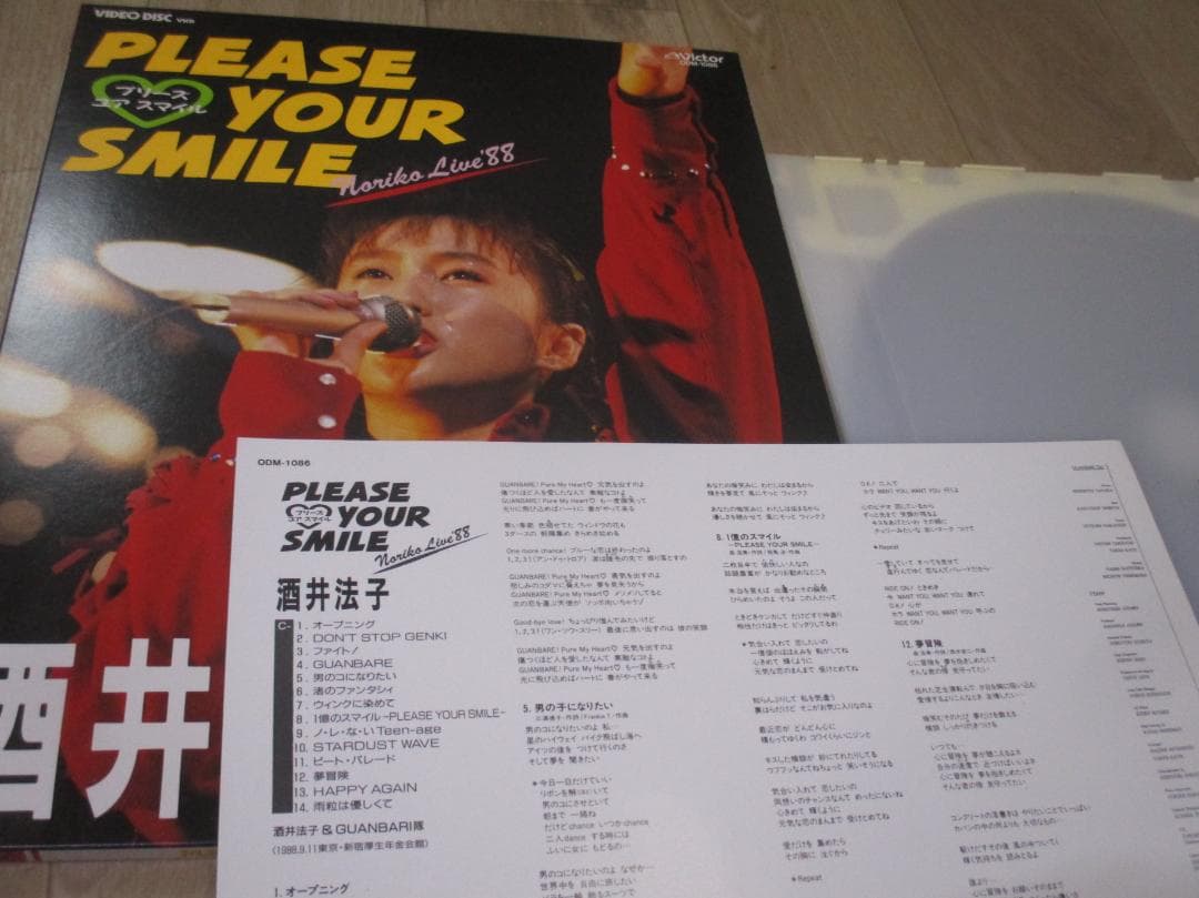 VHD　酒井法子 / PLEASE YOUR SMILE NORIKO ’88