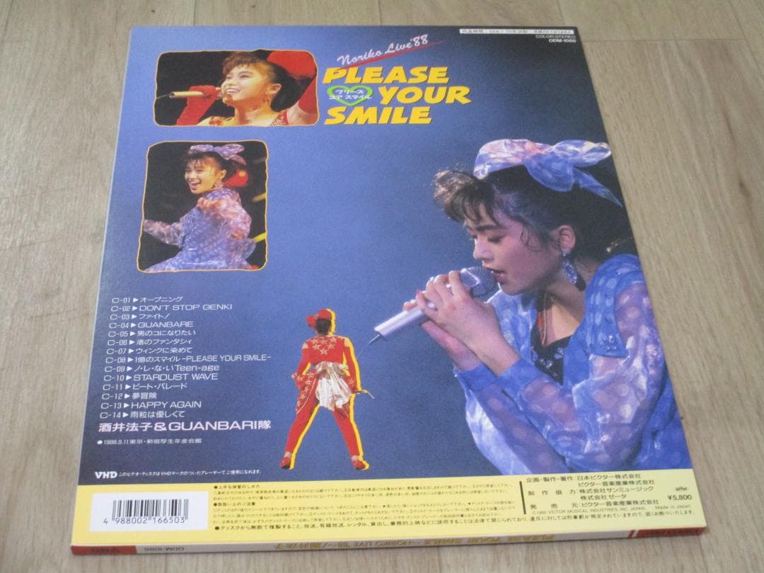 VHD　酒井法子 / PLEASE YOUR SMILE NORIKO ’88