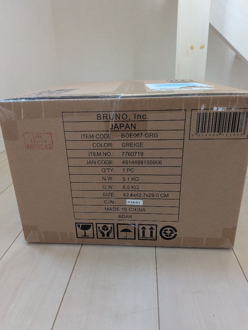 新品未使用 ブルーノ BOE067-GRGスチーム＆ベイクトースターグレージュ