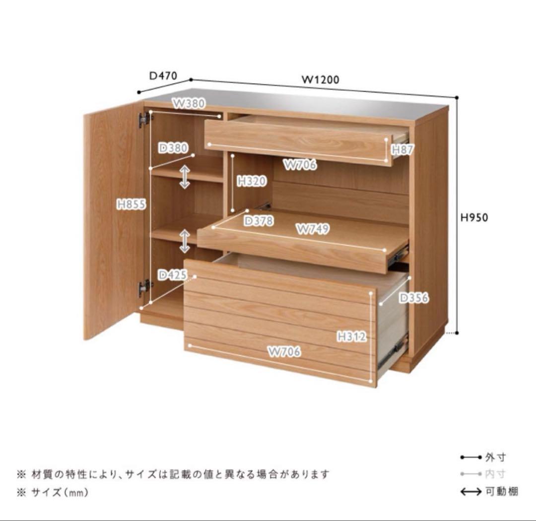 unico SOLK キッチンカウンター W1200