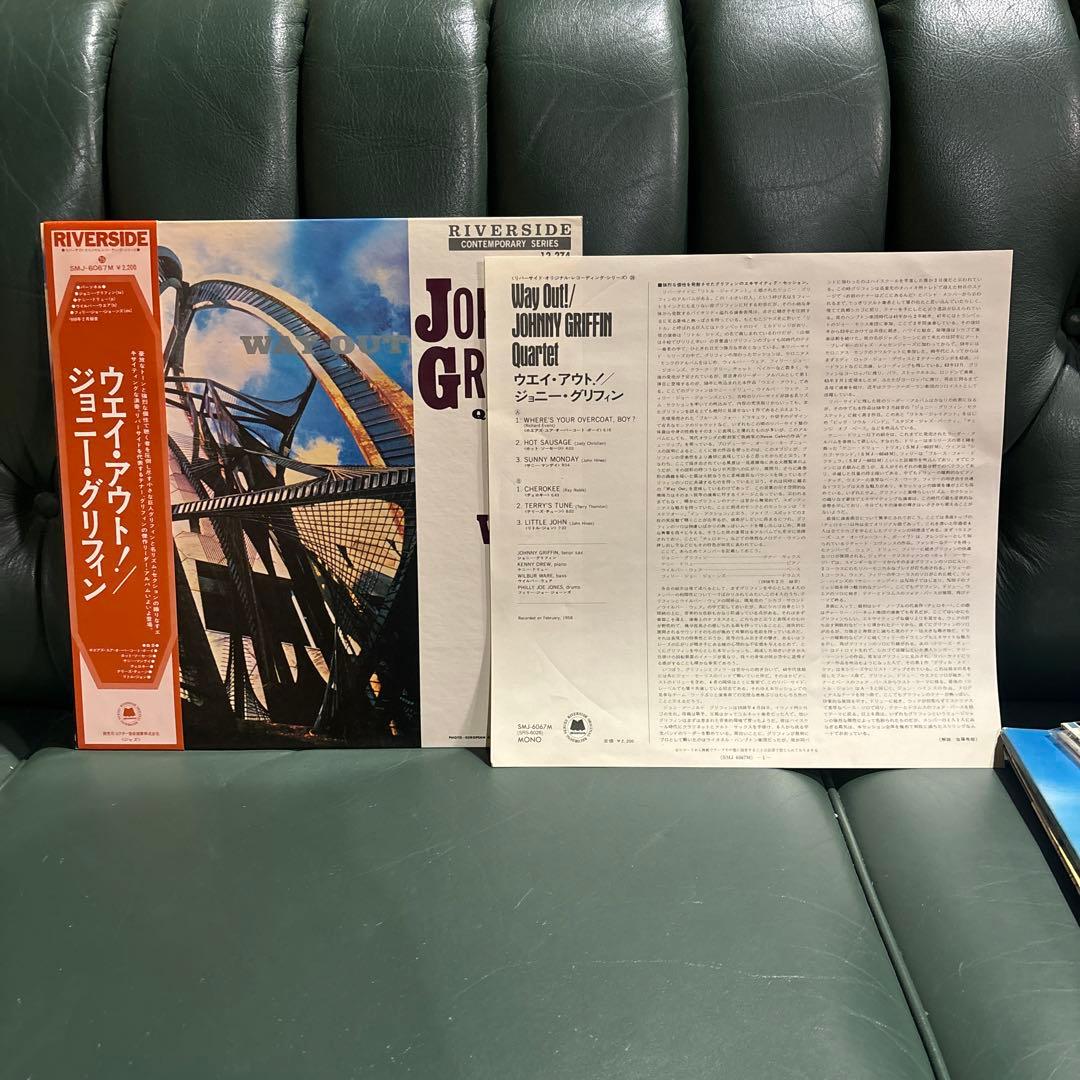 ジョニー・グリフィン/ウエイ・アウト！　LPレコード