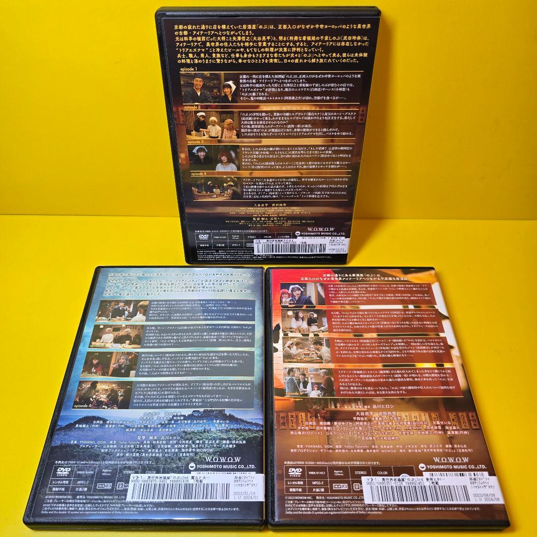 新品ケース交換済　異世界居酒屋『のぶ』 SEASON1〜3　DVD全9巻