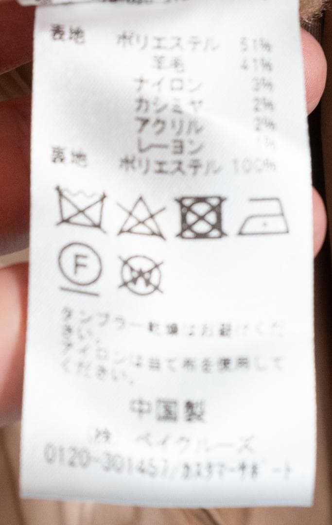 EDIFICE カシミヤブレンド チェスターコート ベージュ Mサイズ